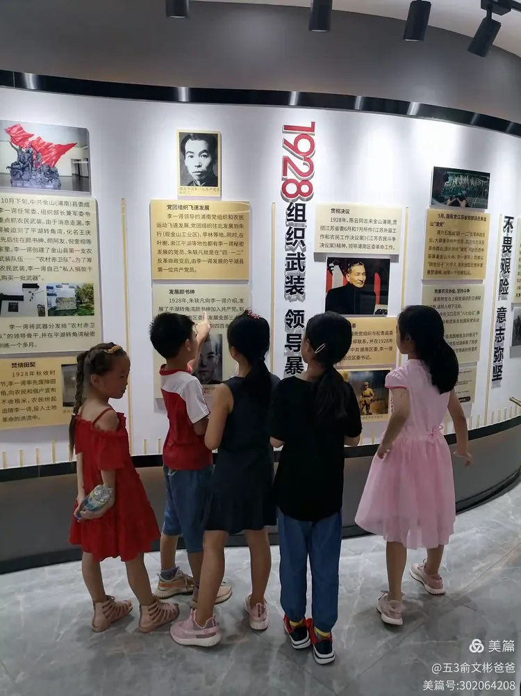 参观红色基地初心馆